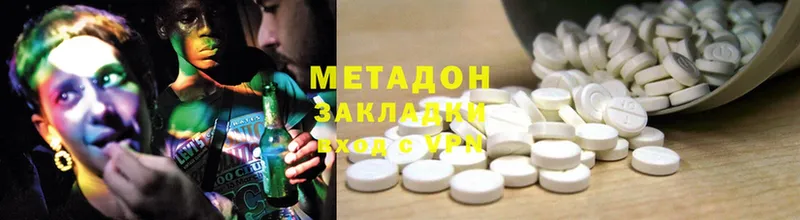 МЕТАДОН methadone  купить наркотик  Болгар 